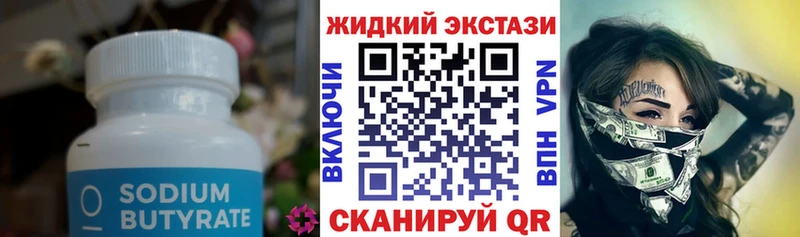 БУТИРАТ 99%  Чусовой 