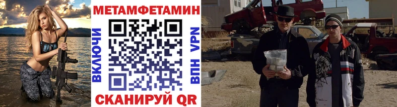 Метамфетамин пудра Чусовой