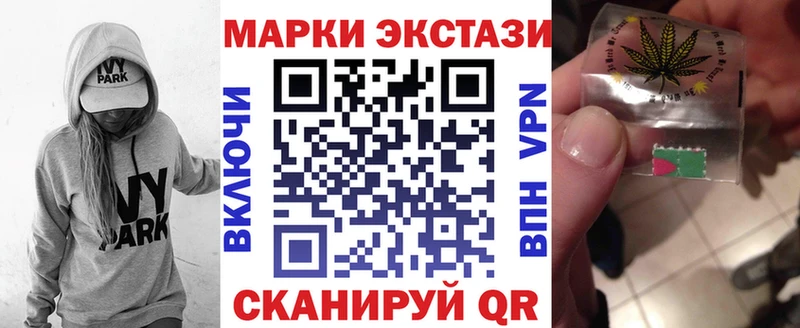 Наркотические марки 1500мкг  Чусовой 